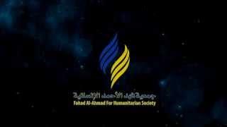 intro fahad al ahmad logo 002