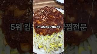 부산남구맛집 #부산남구맛집