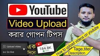 How to upload videos on Youtube How to upload video on Youtube in pc Youtube video upload korbo 2024