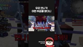 언니 내가 줄게