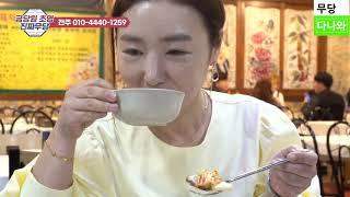 무당다나와 금당원 초명 Vlog 전주 전주막걸리 한옥스테이 색동저고리 _ 전주 무당 용한 무당 점잘보는집 소문난점집 유명한점집 숨은 점집