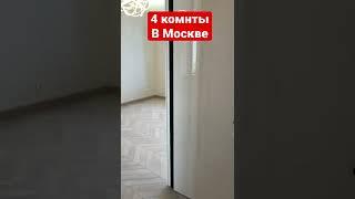 #квартира #москва #недвижимость #4к