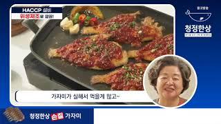 청정한상 두절 손질 가자미 수산 손질생선 요리 구이 조림 찌개용