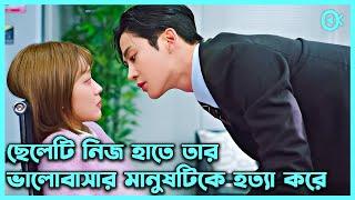 ছেলেটি নিজ হাতে তার ভালোবাসার মানুষটিকে হত্যা করে | Destined With You Explain in Bangla |Only Kdrama