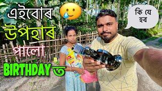 ভবা নাছিলো এনেকুৱা হব বুলিসকলো স্বাৰ্থপৰ॥Assamese vlog॥Daily vlog ॥ Mridu pawan vlogs