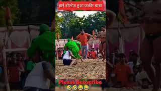 हाई वोल्टेज हुआ फ़कीर बाबा दंगल का महा यूद्ध Fakir Baba Kushti Dangal #dangal #kushti #shorts  