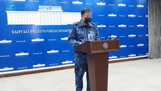 Алмазбек Орозалиев, комендант: "За прошедшие сутки комендантский час в столице нарушили 99 человек"