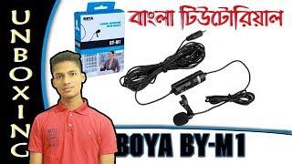 BOYA BY-M1 Microphone | Unboxing and Review | Bangla Review |  Digital Technology Times