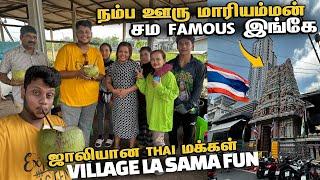 Bangkok la கலக்கும் Tamil People ️‍ நீங்கள் இதுவரை பார்த்திராத Thailand Village - Bangkok | EP 7