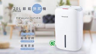 Honeywell除濕機 VS(P牌) 除溼力(量)