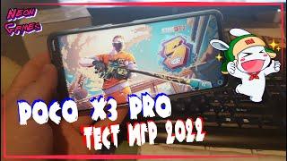 POCO X3 PRO ТЕСТ ИГР (ЖАРКИЙ GAMETEST 2022г) Обзор Poco X3 Pro