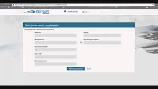 SWIG Шаг 1 Регистрация в кабинете Sky Way Invest Group SWIG