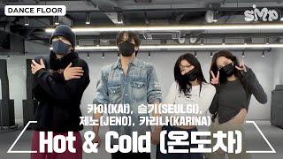 KAI, SEULGI, JENO, KARINA 'Hot & Cold (온도차)' Dance Practice