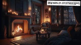 로즈향#음악방송  # 7080음악 #힐링의시간 25.1.9.