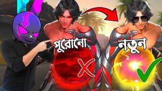 ORION এর নতুন ক্যারেক্টার SKIN  সেই পুরোনো দিনের মত ORION CHARACTER দিয়ে AGGRESSIVE GAMEPLAY 