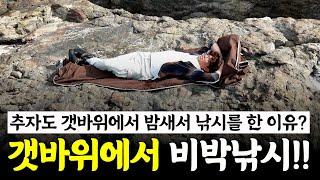 순식간에 쏟아지는 입질에 정신을 못 차렸던 추자도!! [박과장TV]