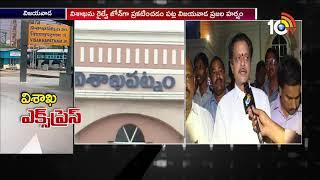 Vijayawada People Opinion on Centre Announced Railway Zone for Visakha | 10TV News