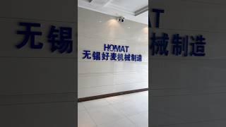 HOMAT Bakery Equipment limited company. Welcome to our factory,Ctn me:86-15306172188 #homat #machine