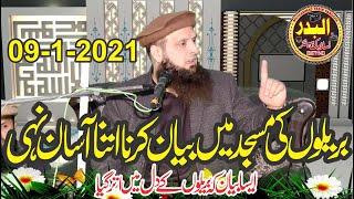 Molana Hafiz Yousaf Pasrori | Barelvi Ki Masjid Me Byan | 2021