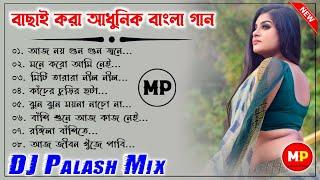 বাছাই করা আধুনিক বাংলা ডিজে//Bengali Adhunik Dj Song's//Dj Susovan Remix @musicalpalash