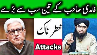 Ghamdi Sb Kay Three Dangerous Attacks !!! Kitabi Deen [Engineer Muhammad Ali Mirza]