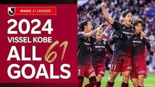 【2024 ALL GOALS】明治安田Ｊ１リーグ［VISSEL KOBE］