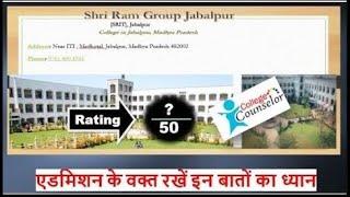 Shri Ram Institute of Technology (SRIT) || Jabalpur | FEES | COURSES | PLACEMENTS|| Top10 Eng. Col