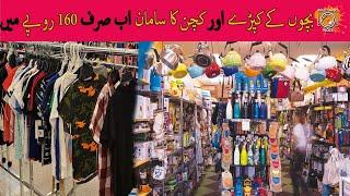 KIDS WINTER SUITS AND KITCHEN STUFF || ONE DOLLER SHOP || Raheel Ahmed Vlogs ||