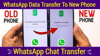 How to backup whatsapp messages to new phone | Whatsapp backup kaise kare new phone me