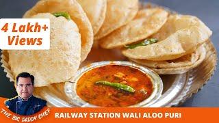 Railway Station Wali Aloo Puri | How To Make Aloo Puri Recipe | रेलवे वाली आलू की सब्जी