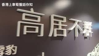 名日-九肚山，示範單位，重點付款計劃適合買家