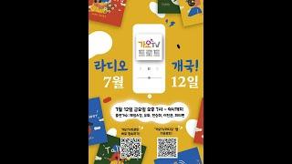 [생방송] 인라이브 가요TV트로트 개국 특집 방송