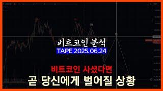 비트코인 지금 들고있다면 필수시청