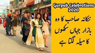 Gurpurab 2020 Celebrations ! Nankana Sahib Bazar Diaan Ronkaan ! Punjabi Parchar TV ! PPTV