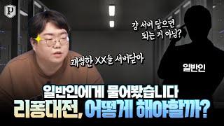 메이플스토리를 바라보는 일반인의 시선