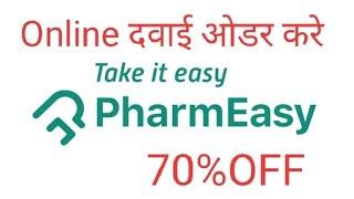 Online medicine order from PharmEasy App SAVE UPTO 70% OFF