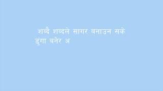 Bimbaakash- Hawaaijahaaj [Lyrical Video]