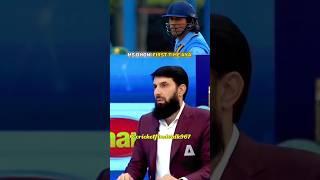 Misbah ul haq  talking about Ms dhoni || #shorts #cricket #youtubeshorts