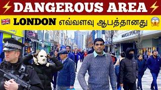 London Dangerous Area | Tamil Vlog | London Tamil Bro