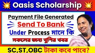  Oasis Scholarship Payment File Generated Send To Bank On 2024 || Under Process || টাকা কবে ঢুকবে?