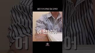 할미가 바라본 뮤비 리액션 어젯밤 편