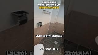 [도167]도화역10분! 도화초4분! 가성비쓰리룸! #도화동빌라 #도화역빌라 #인천빌라매매