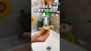 여행 필수템! 칫솔은 이거!