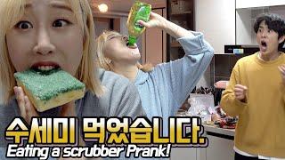 SUB) 만우절 헤각장! 리얼주의️ 남친앞에서 수세미+퐁퐁 먹기 깜짝카메라!! Eating a scrubber prank!!