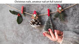 Christmas nails, how ordinary people can create beautiful nails