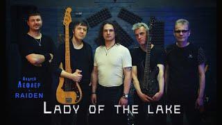 Андрей Лефлер & Raiden - Lady Of The Lake (Rainbow cover)