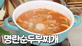 명란순두부찌개 '이것'빼고 끓이면 10배는 더 맛있어져요