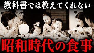 昭和時代の食事事情！開戦前『食糧難の時代』に何を食べていたのか？