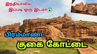 திகிலான பாதாமி கோட்டை - Badami Fort in Tamil - Hidden Place in India