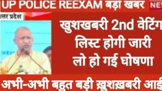 up police constable result 2024|up police constable result kaise chek kare?UP Police Constable